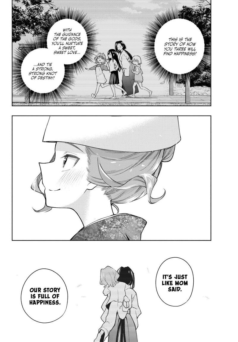 Amagami San Chi No Enmusubi 193 6