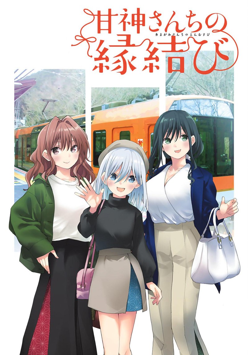 Amagami San Chi No Enmusubi 64 1