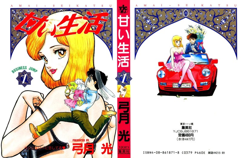 Amai Seikatsu 1 1