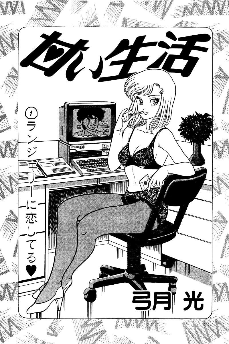 Amai Seikatsu 1 2