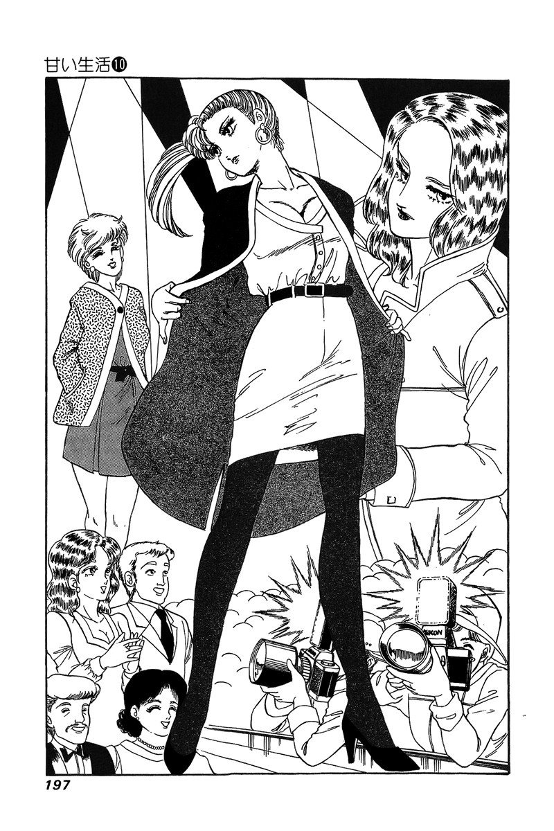 Amai Seikatsu 103 10