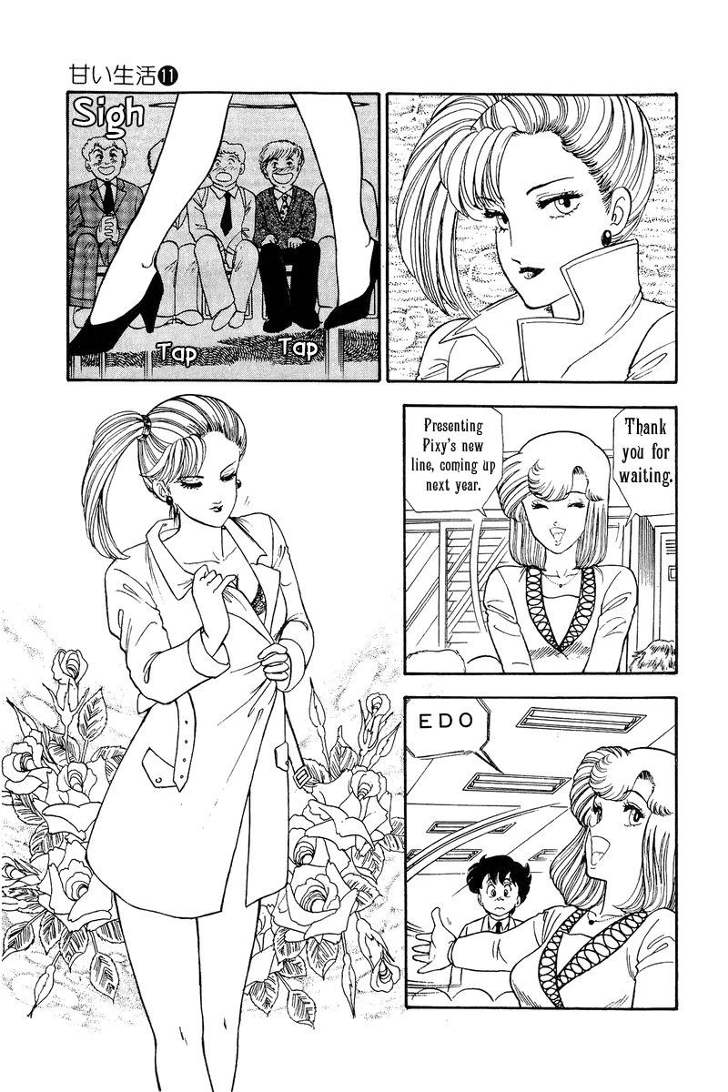 Amai Seikatsu 105 8