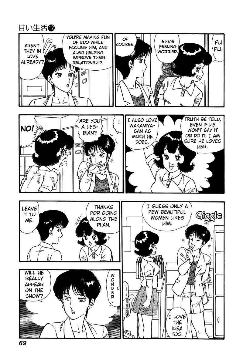 Amai Seikatsu 121 5