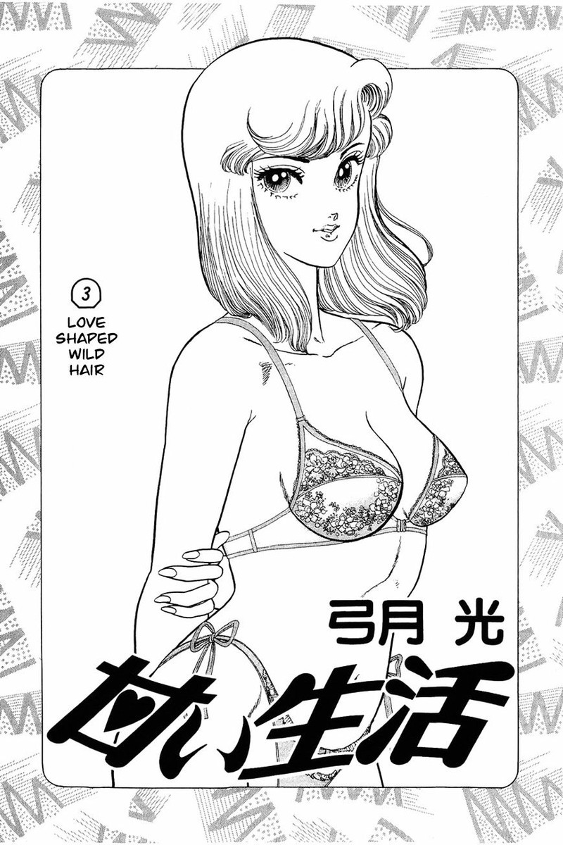 Amai Seikatsu 17 2