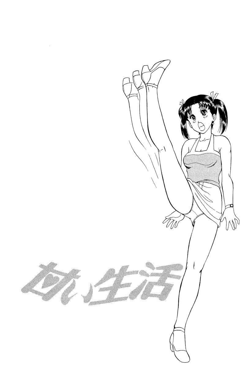 Amai Seikatsu 170 15