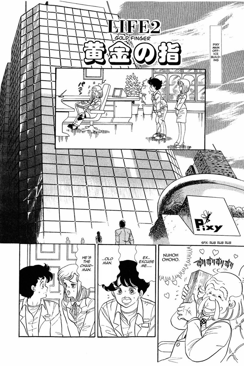 Amai Seikatsu 2 1