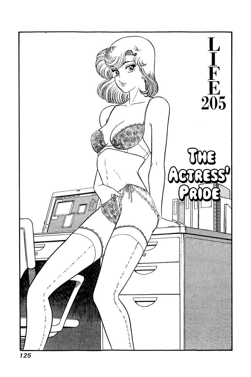 Amai Seikatsu 205 2