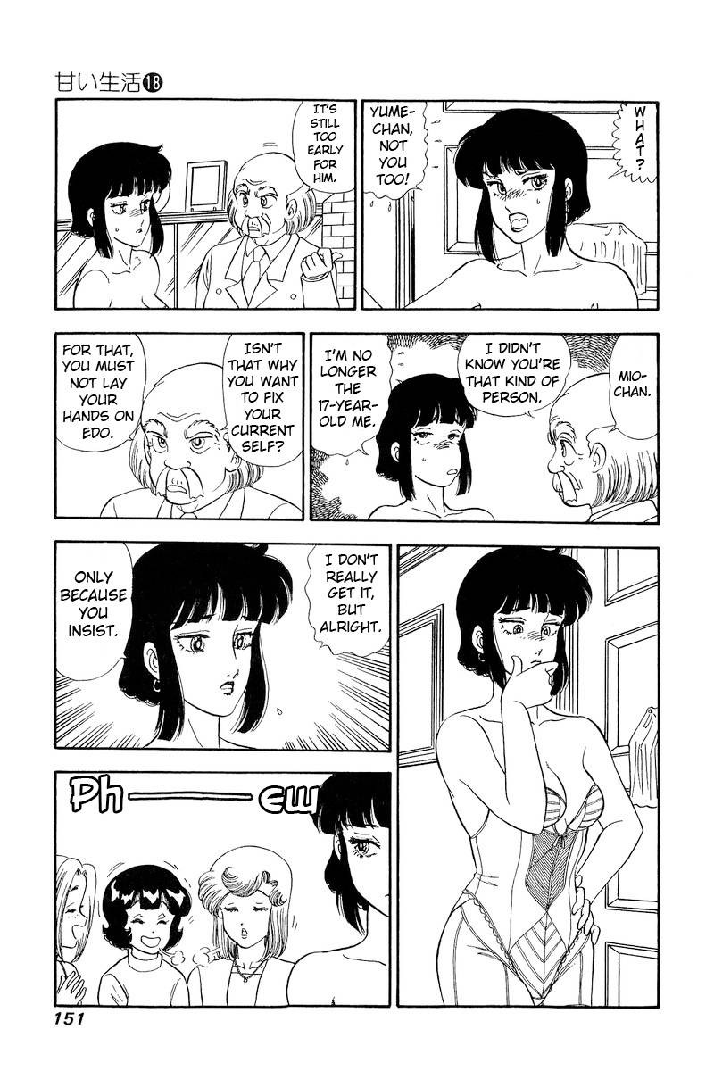 Amai Seikatsu 206 12