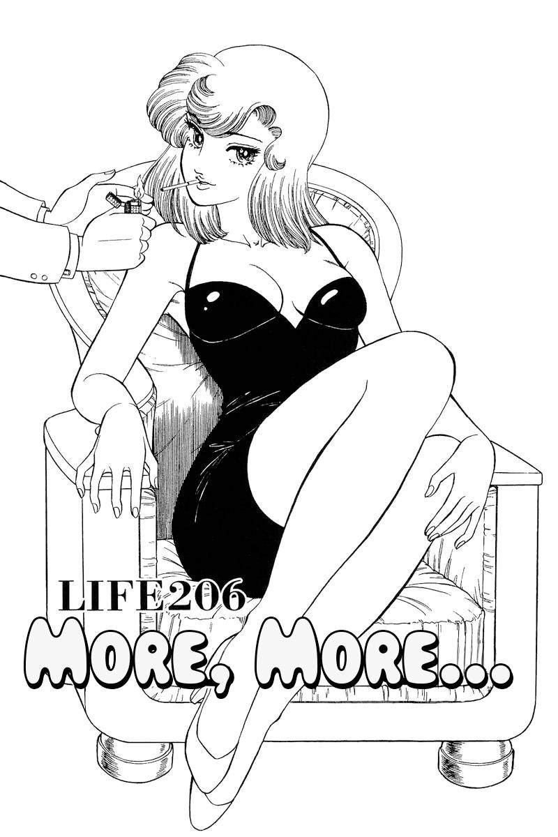 Amai Seikatsu 206 2