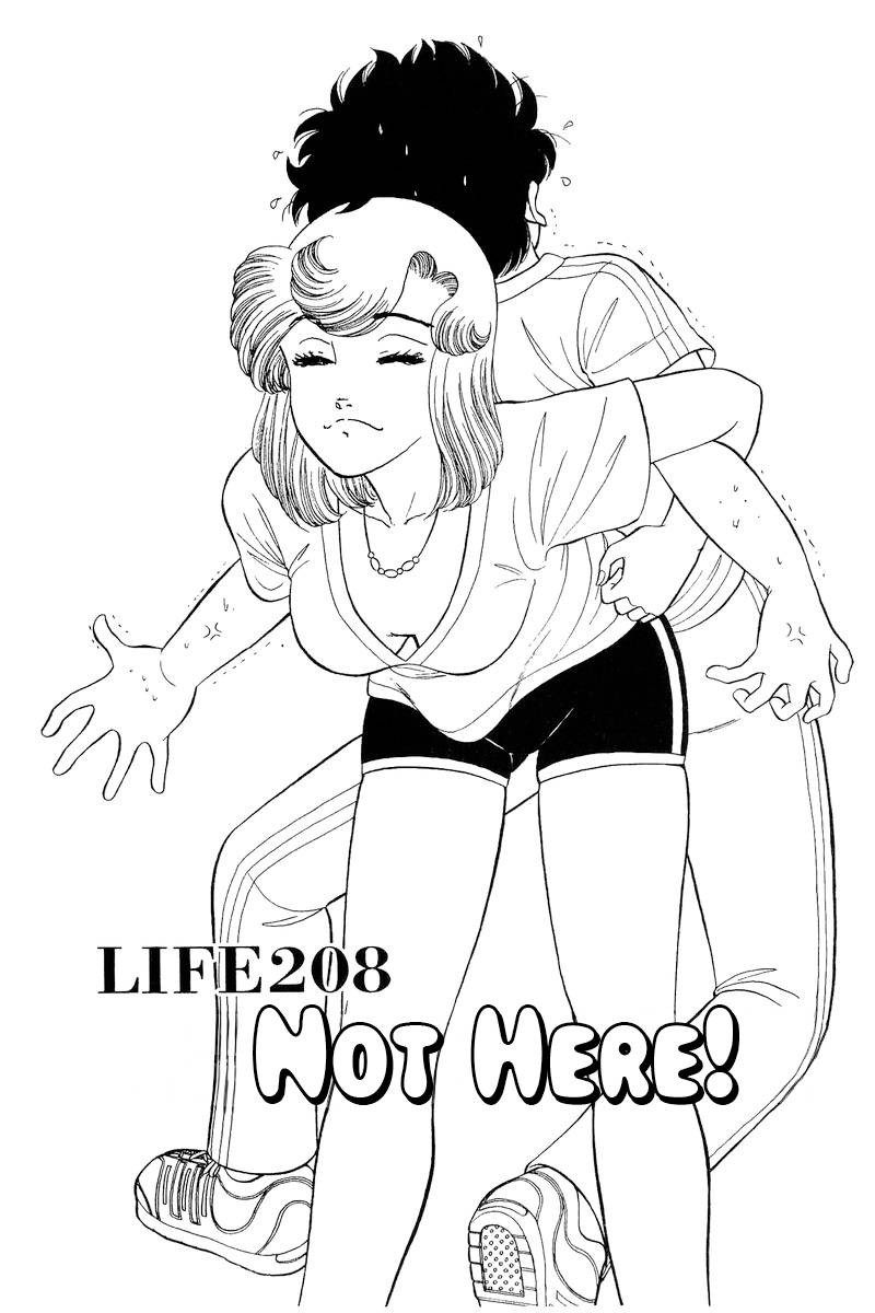 Amai Seikatsu 208 2
