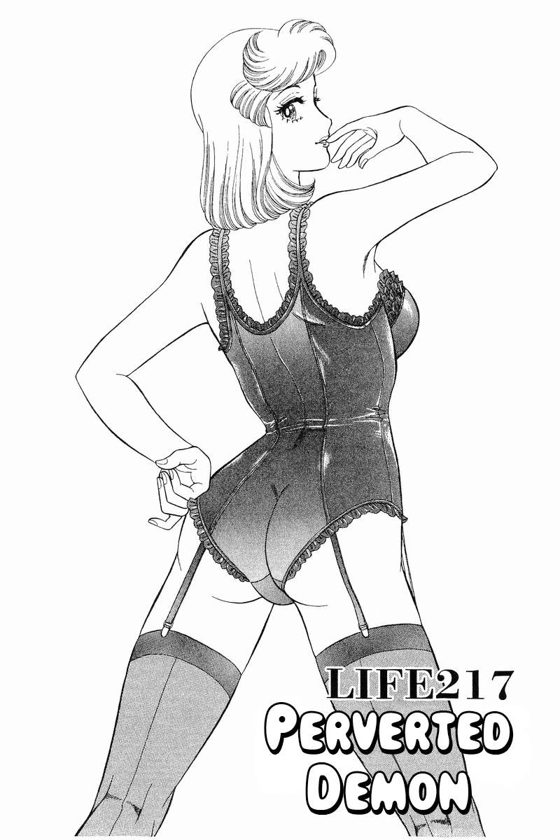 Amai Seikatsu 217 2