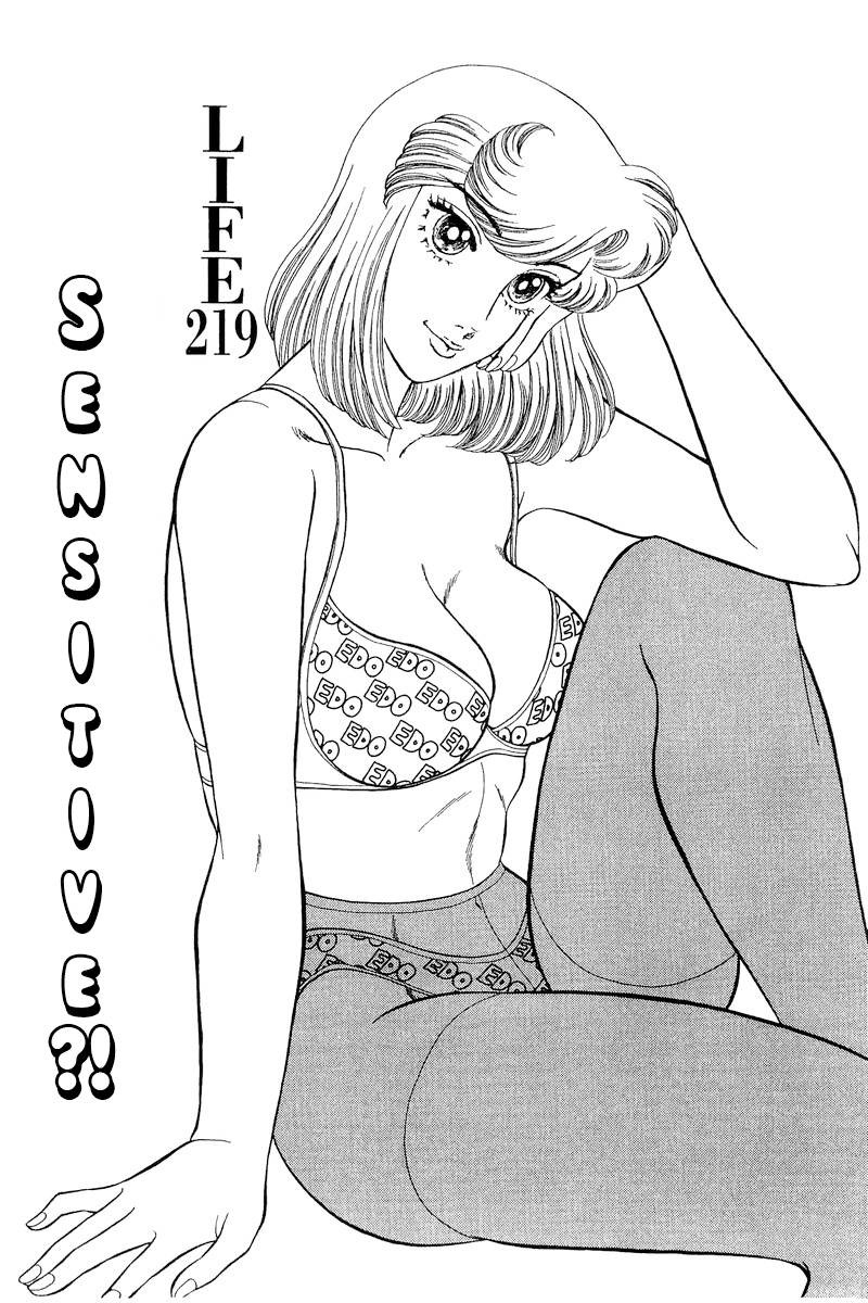 Amai Seikatsu 219 2