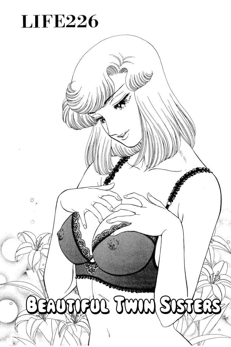 Amai Seikatsu 226 2