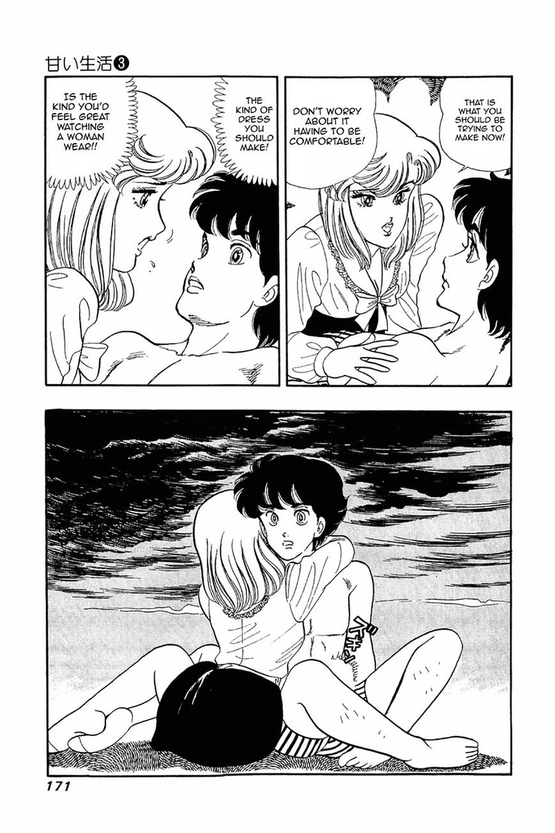 Amai Seikatsu 23 14