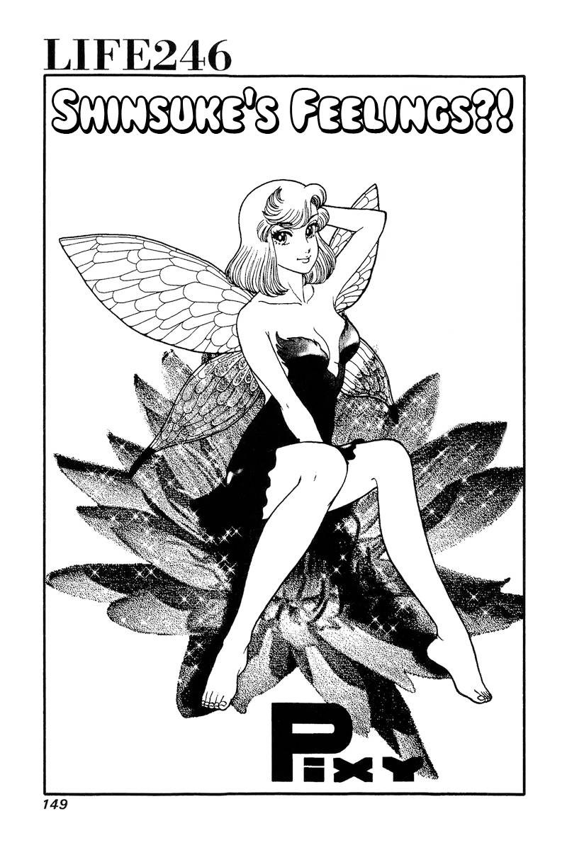 Amai Seikatsu 246 2
