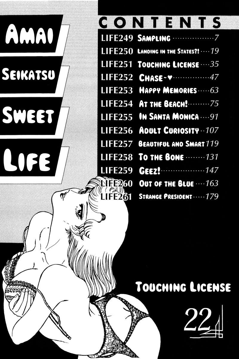 Amai Seikatsu 249 6