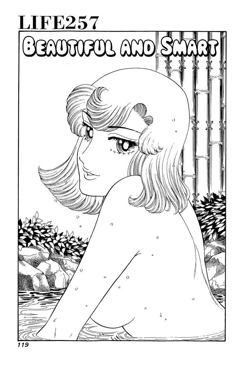 Amai Seikatsu 257 2