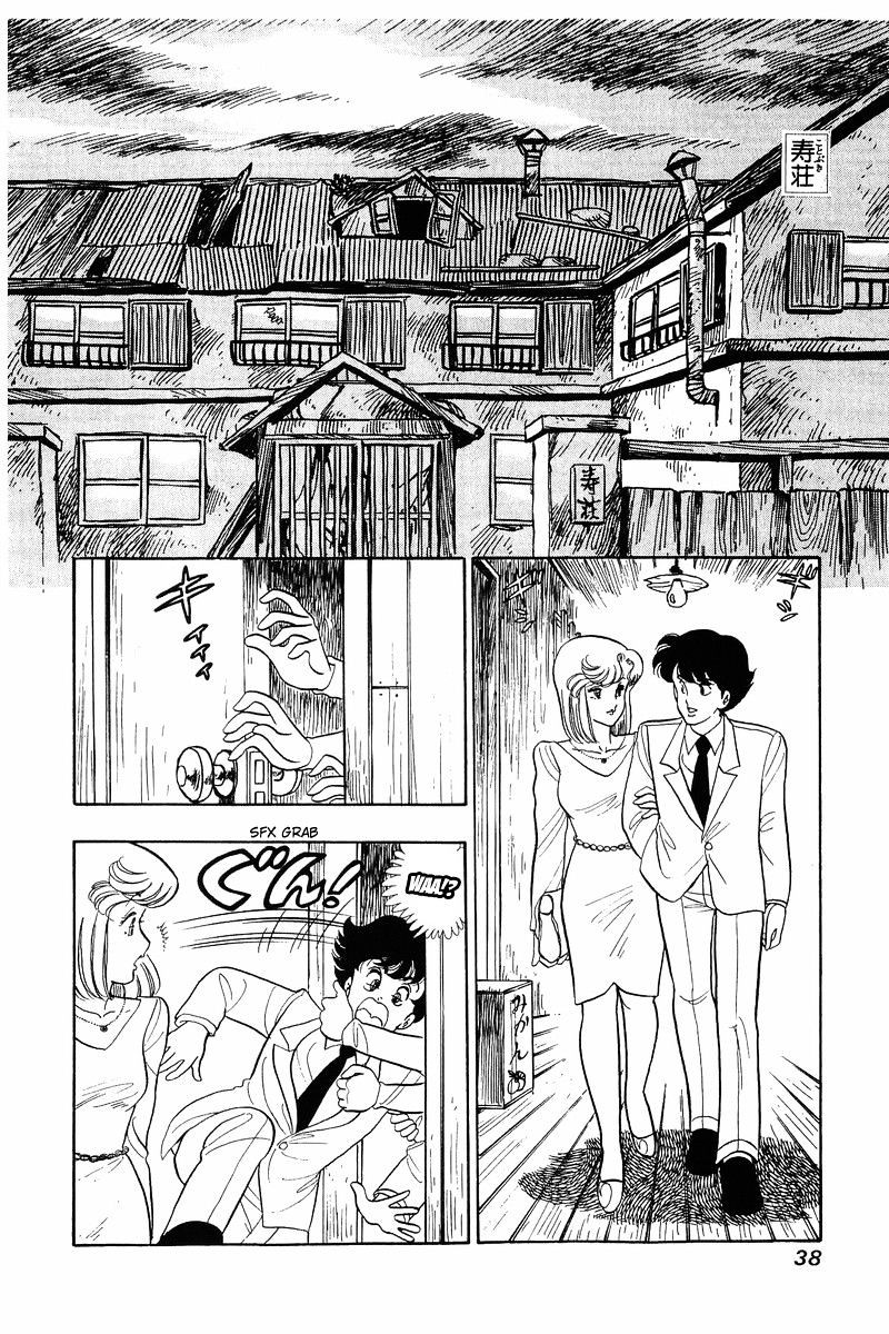 Amai Seikatsu 26 8