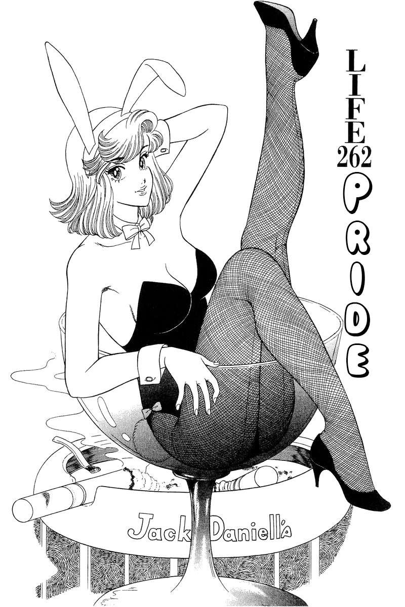 Amai Seikatsu 262 9