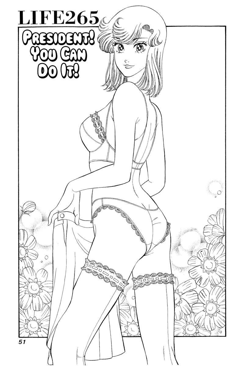 Amai Seikatsu 265 2