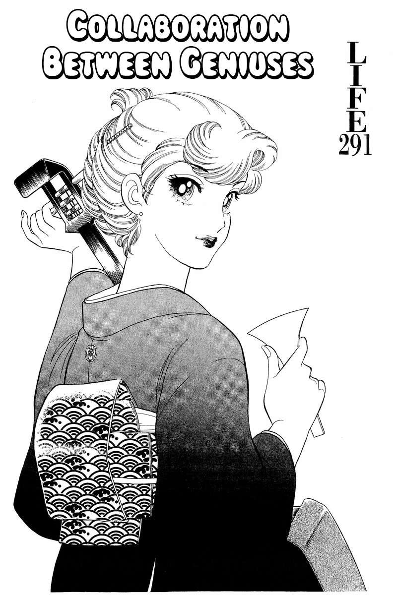 Amai Seikatsu 291 2