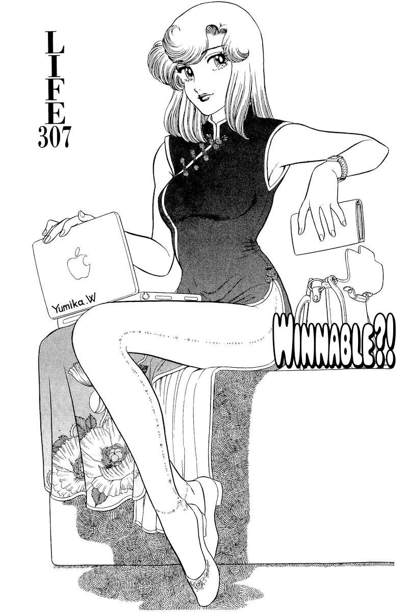 Amai Seikatsu 307 2