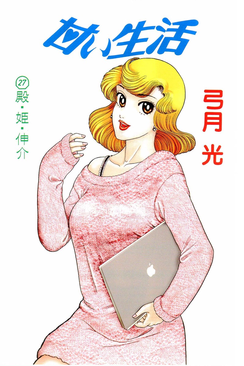 Amai Seikatsu 313 3