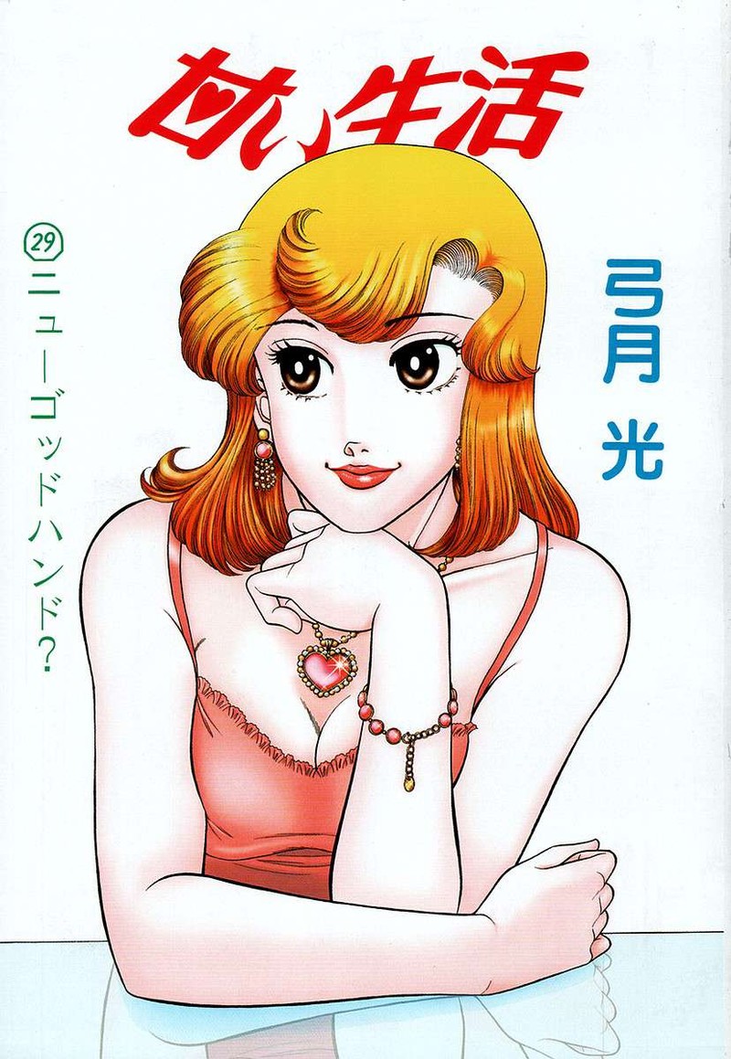 Amai Seikatsu 337 5