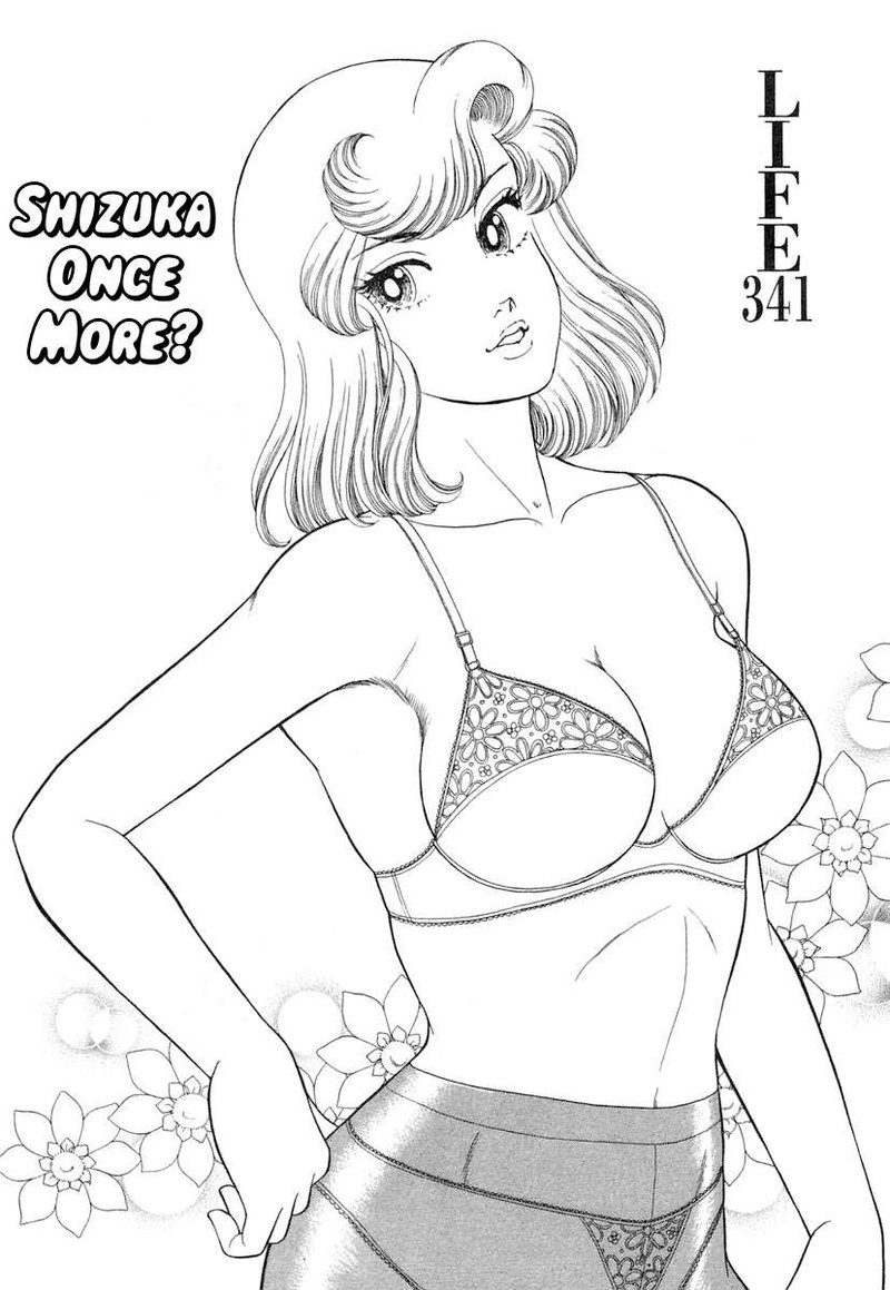 Amai Seikatsu 341 2