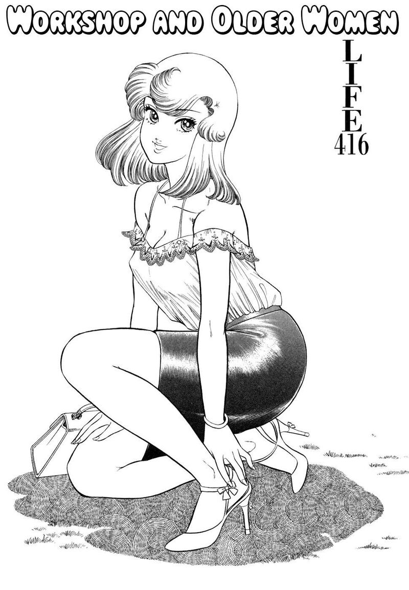 Amai Seikatsu 416 2