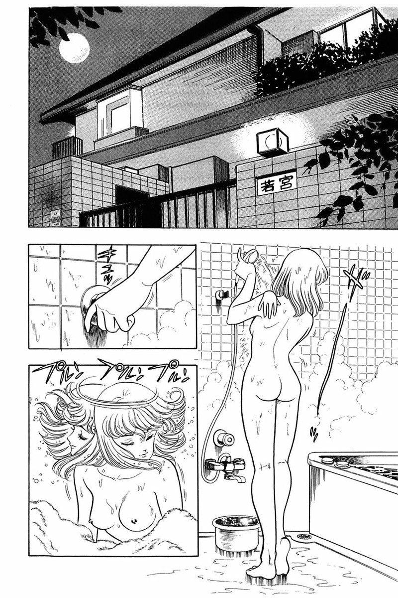 Amai Seikatsu 5 2