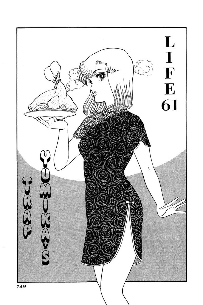 Amai Seikatsu 61 1