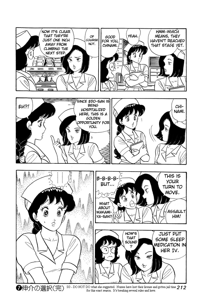 Amai Seikatsu 64 16