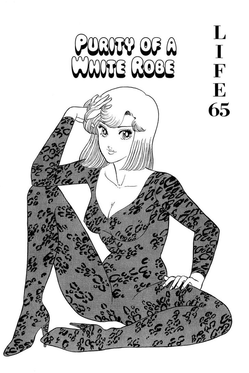 Amai Seikatsu 65 2
