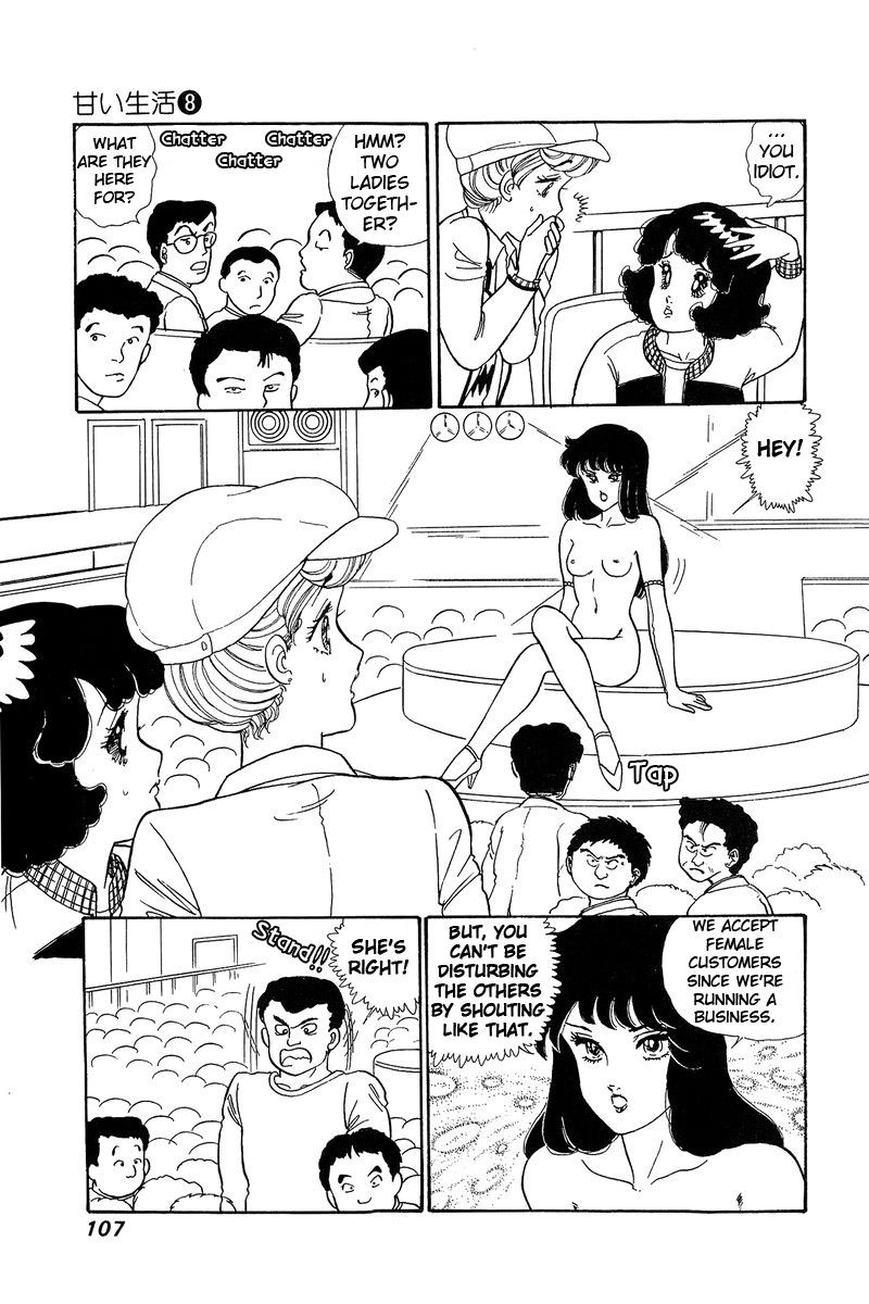 Amai Seikatsu 71 4