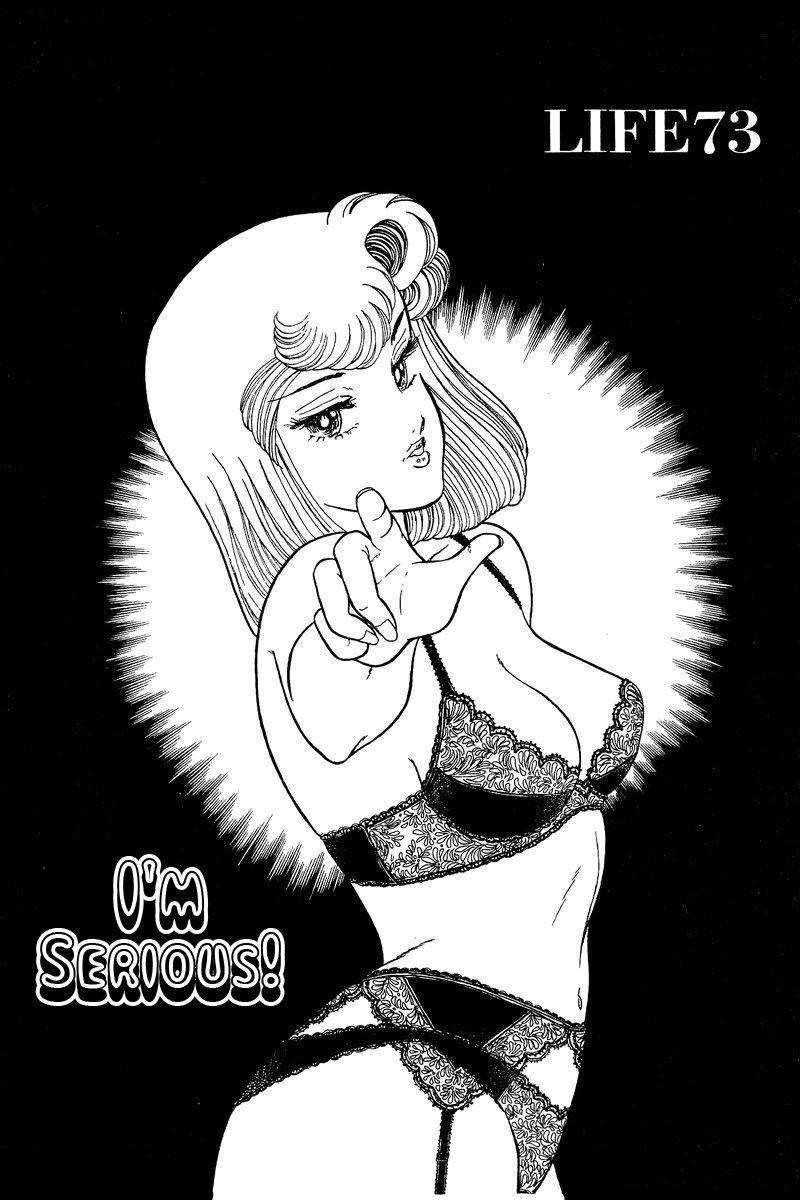 Amai Seikatsu 73 2
