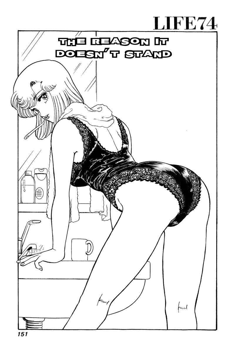 Amai Seikatsu 74 2