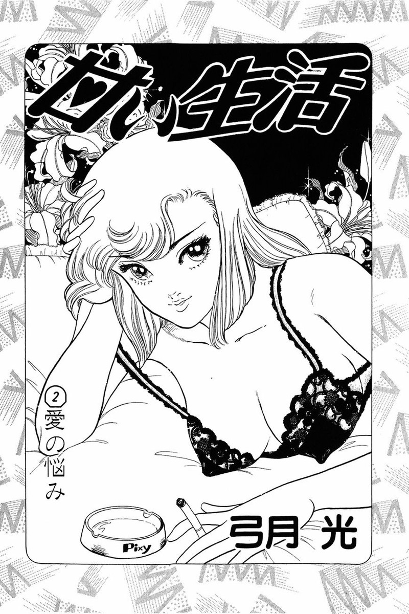 Amai Seikatsu 9 2