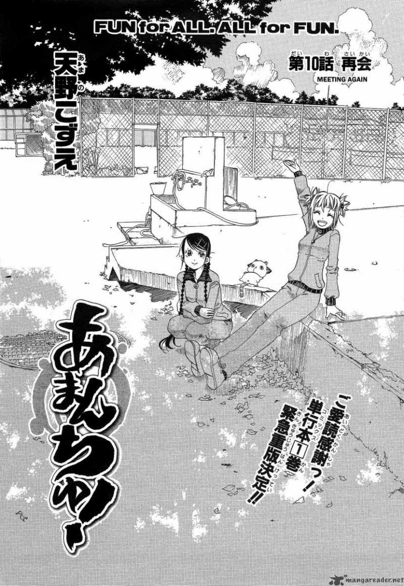 Amanchu 10 1