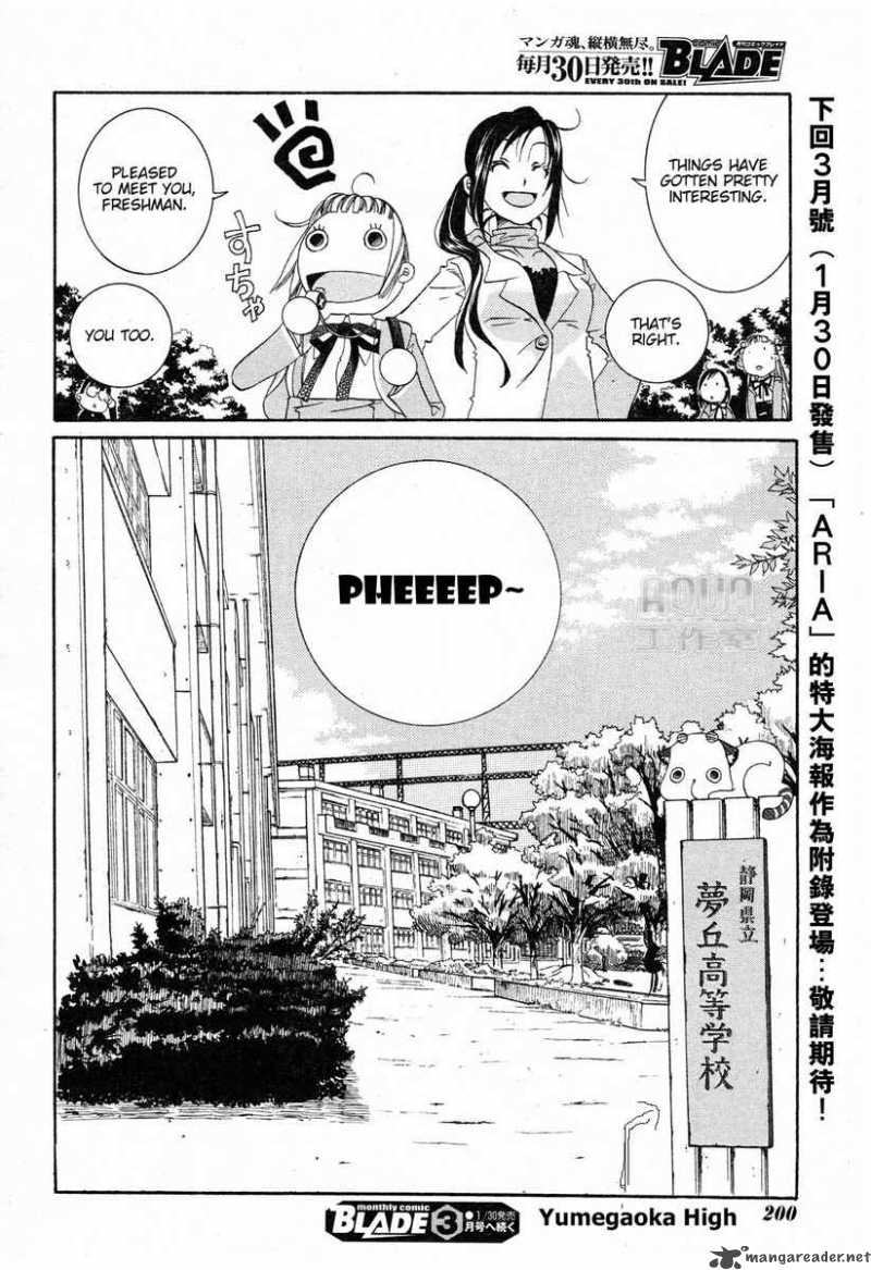 Amanchu 2 25