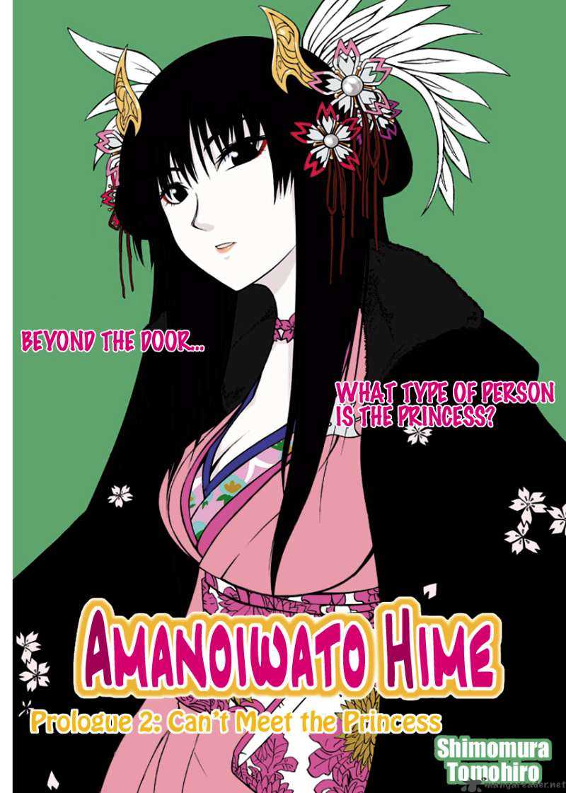 Amanoiwato Hime 2 1