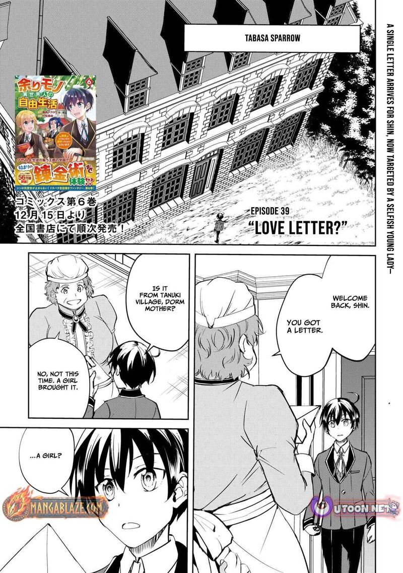 Amari Mono Isekaijin No Jiyuu Seikatsu Yuusha Ja Nai No De Katte Ni Yarasete Moraimasu 39 2