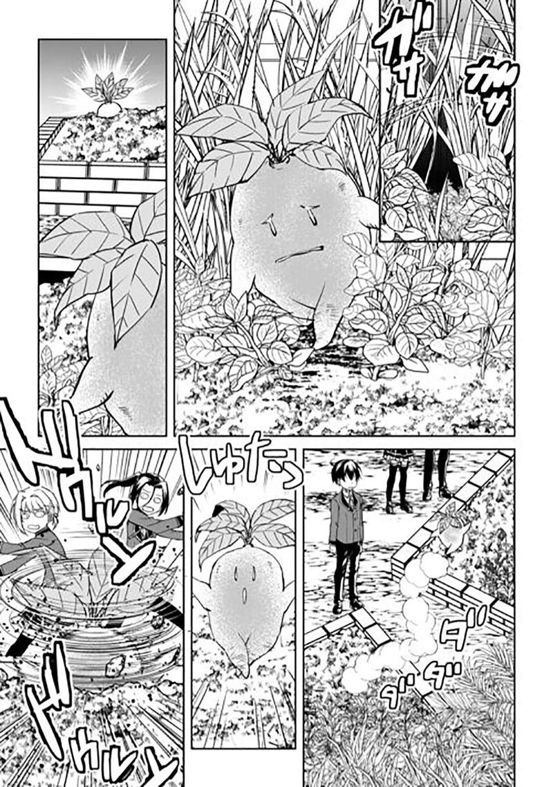 Amari Mono Isekaijin No Jiyuu Seikatsu Yuusha Ja Nai No De Katte Ni Yarasete Moraimasu 44 24