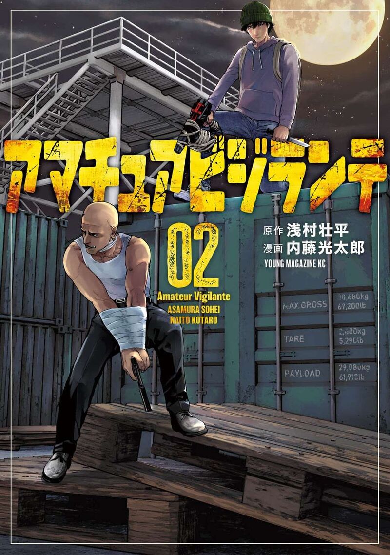 Amateur Vigilante 6 1