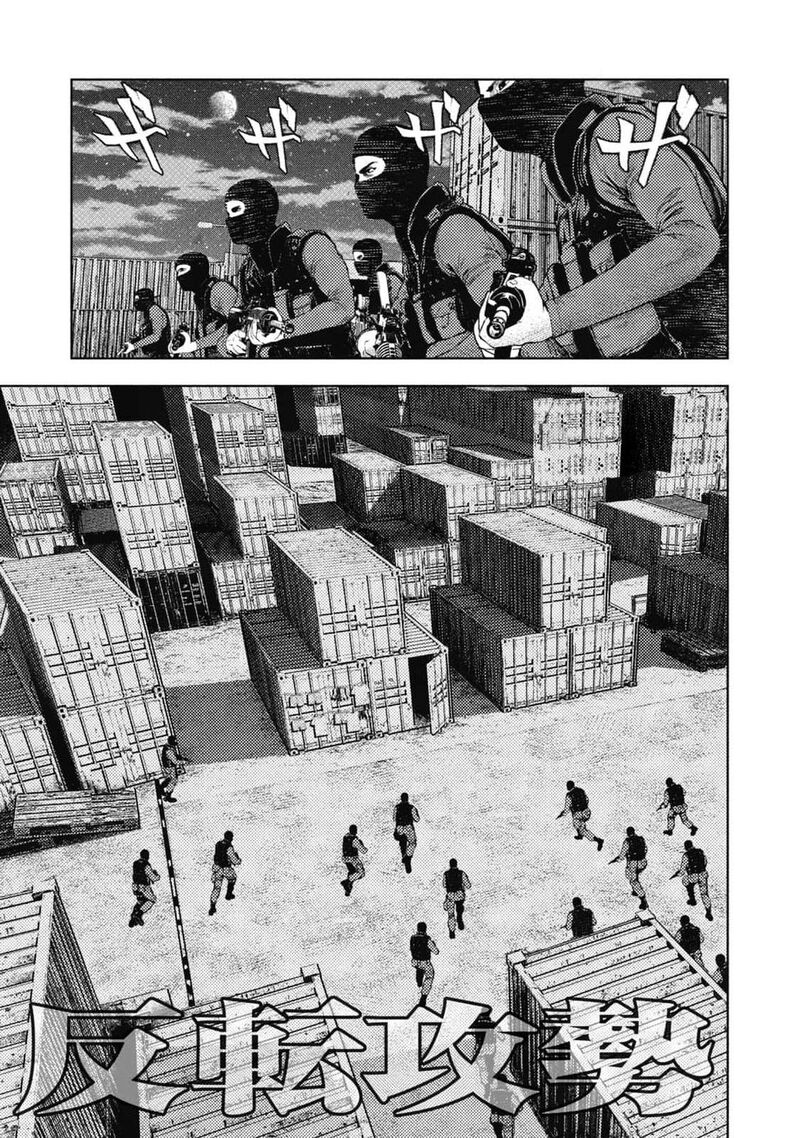 Amateur Vigilante 7 1