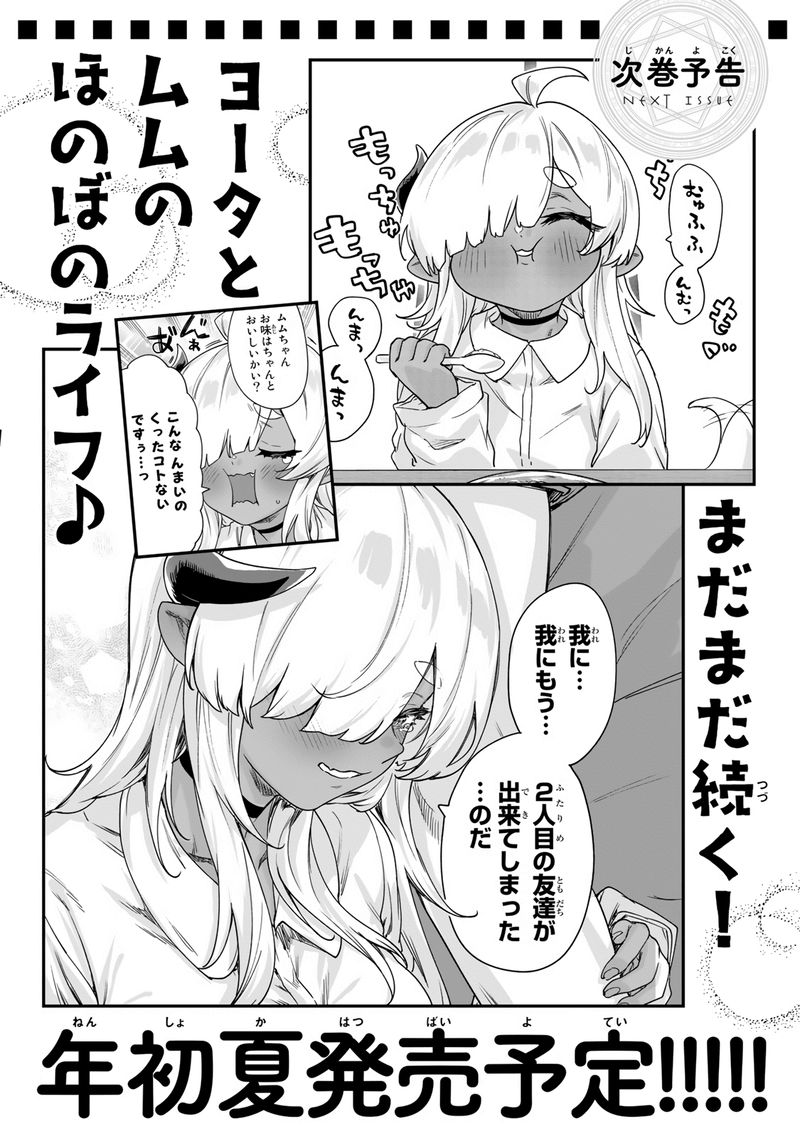An Evil Dragon That Was Sealed Away For 300 Years Became My Friend 23e 10