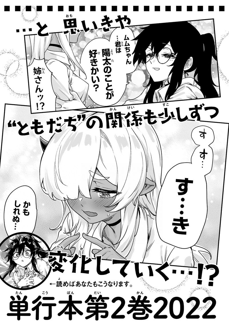 An Evil Dragon That Was Sealed Away For 300 Years Became My Friend 23e 11
