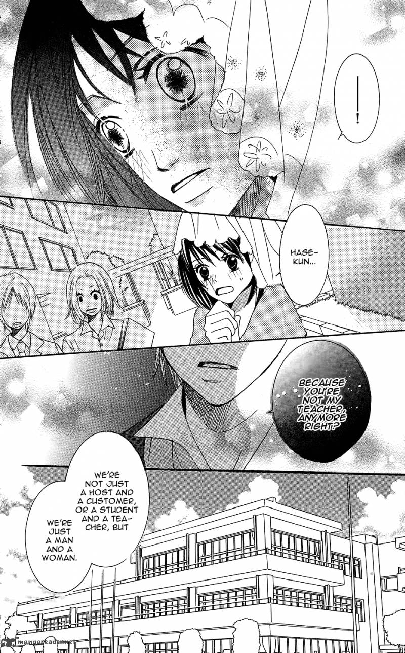 Anata Ga Megane Wo Hazushitara 4 28