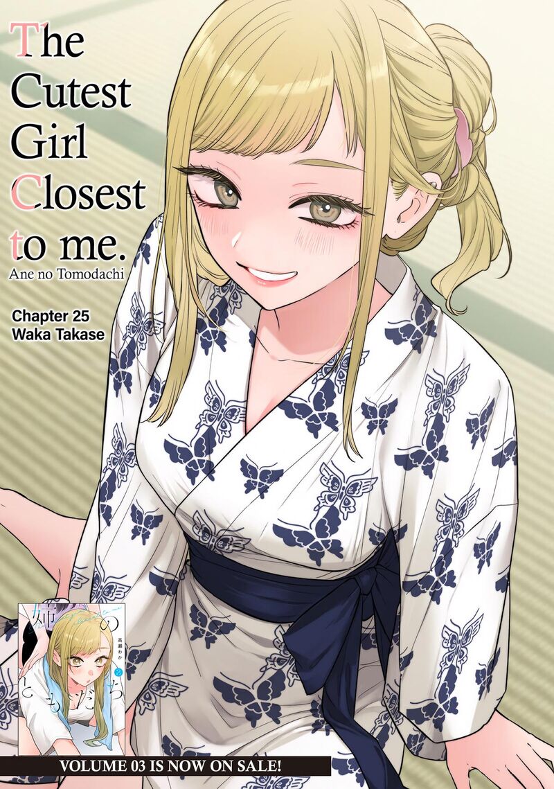 Ane No Tomodachi 25 1