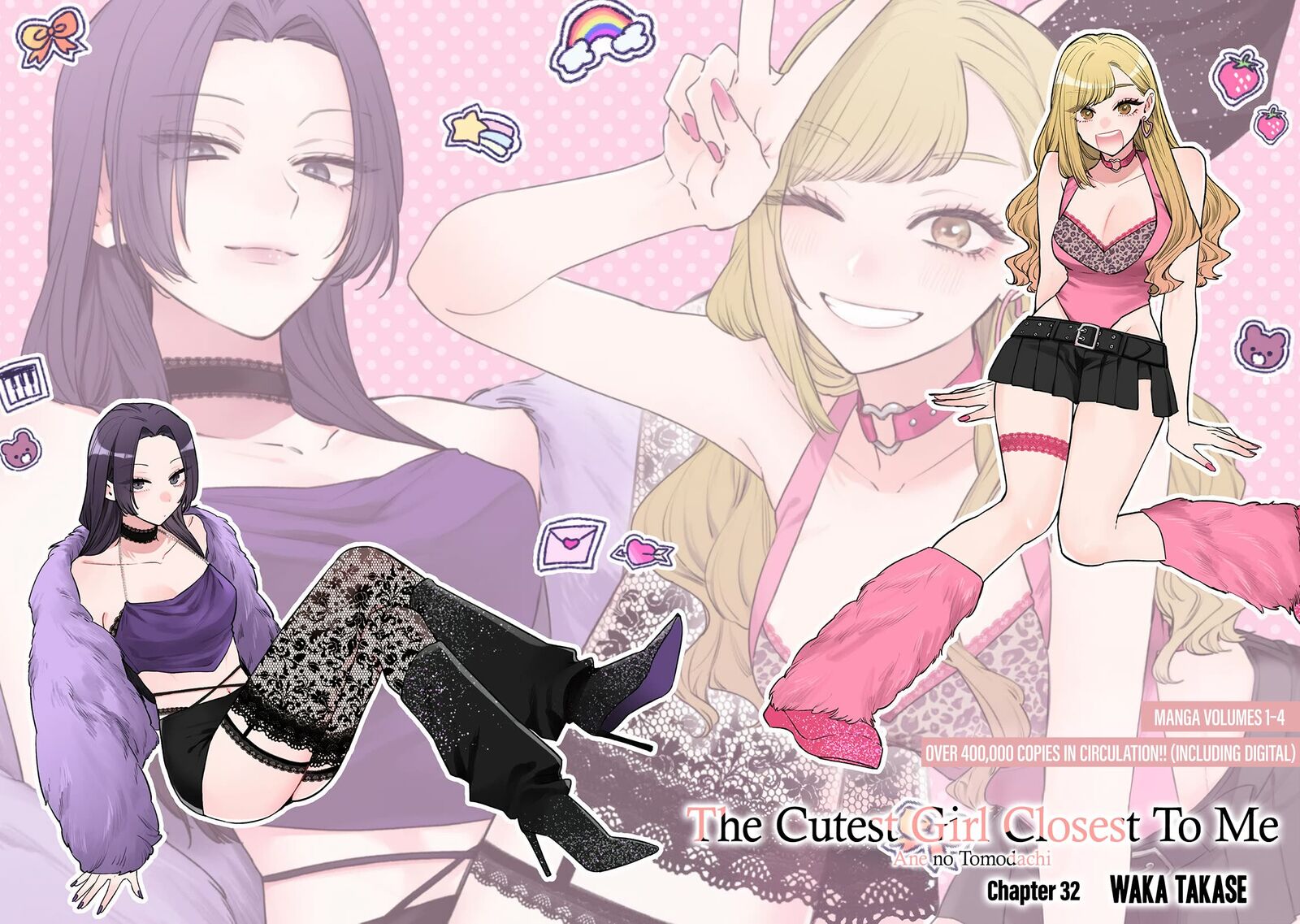 Ane No Tomodachi 32 2